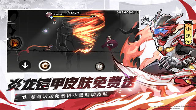 忍者必须死3vivo版