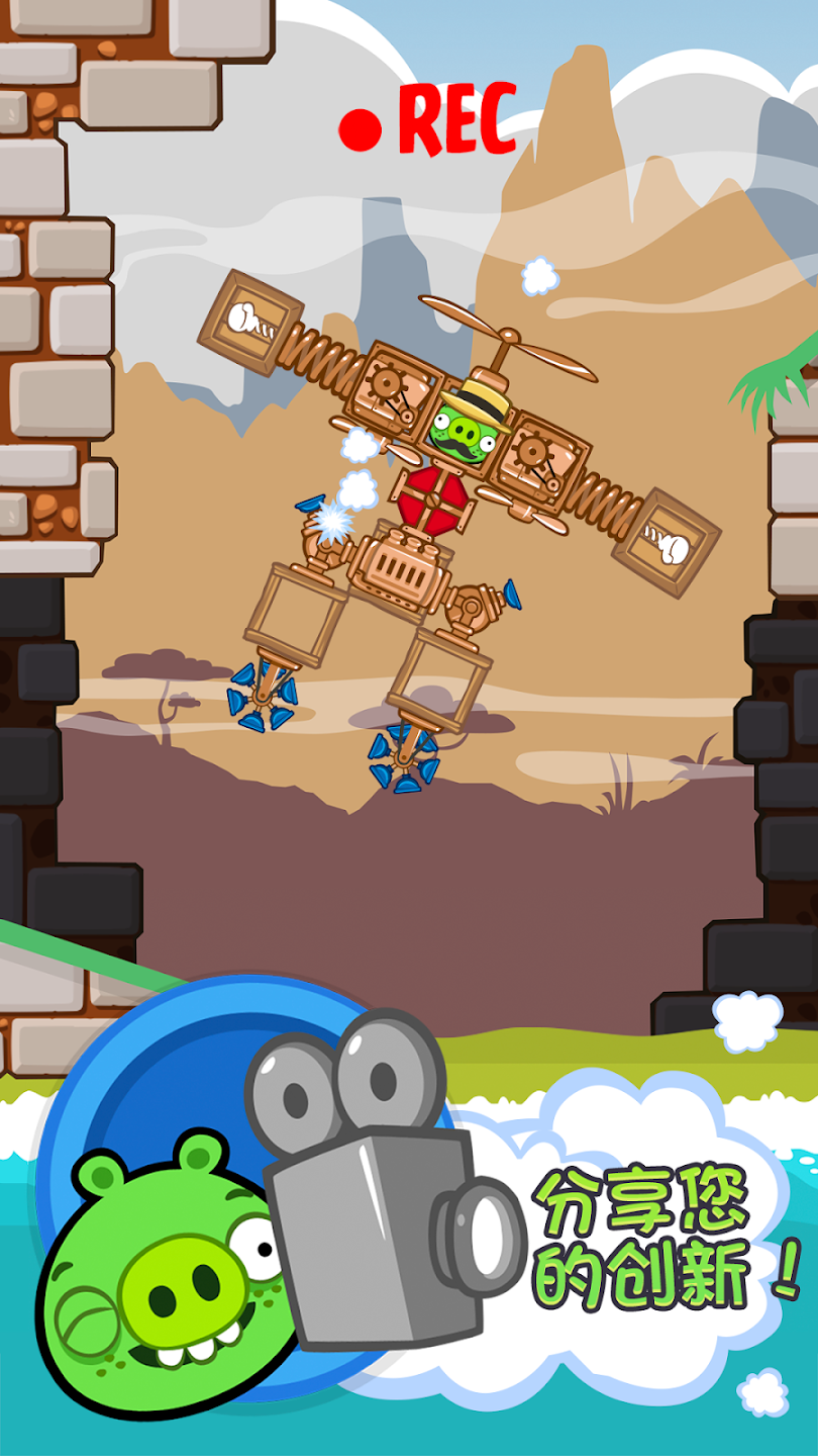 愤怒的小鸟捣蛋猪