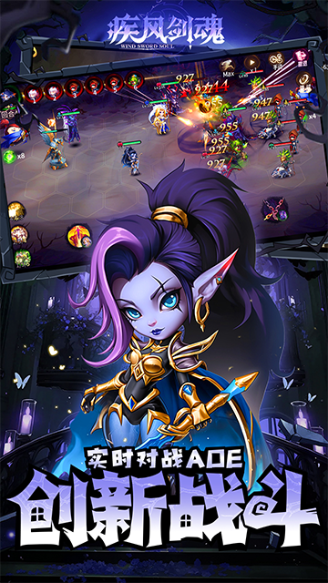 疾风剑魂(0.1折免费千抽)