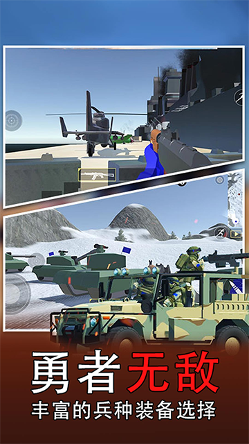 战场模拟器手游