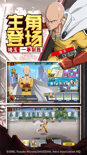 一拳超人最强之男华为版