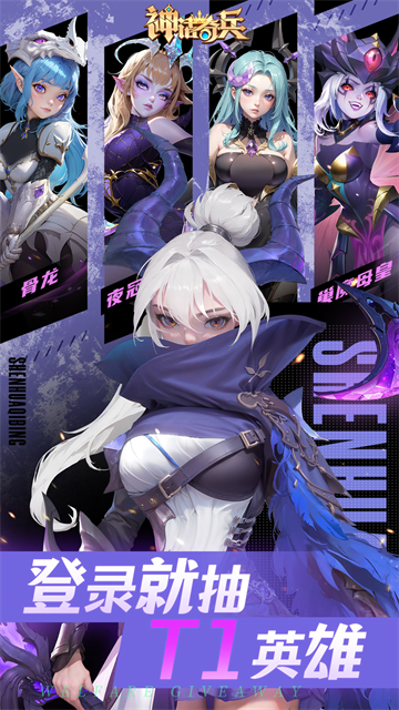 神话奇兵华为版