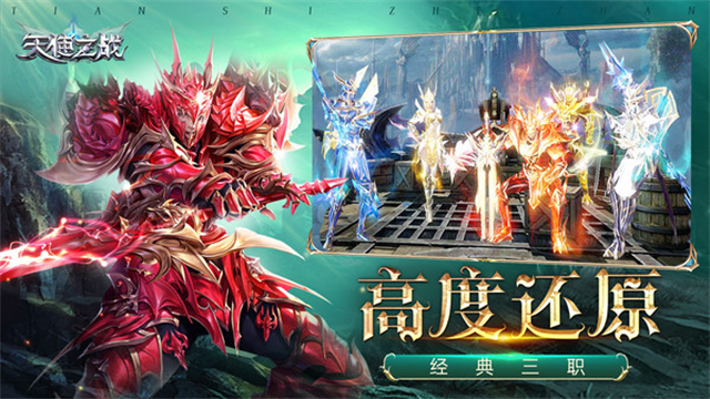 天使之战小米版