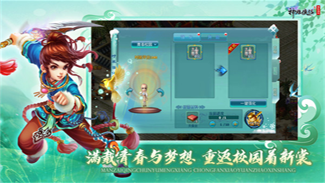 神雕侠侣小米版本