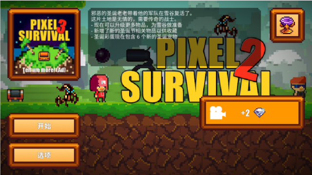 像素生存游戏2中文版