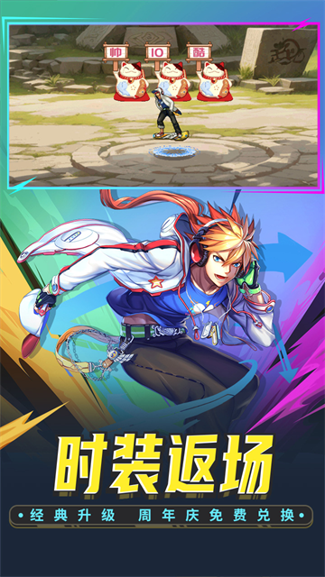 时空猎人果盘版