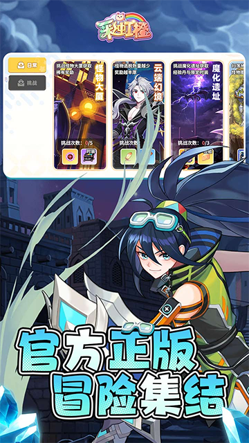 梦幻甬城(彩虹橙)