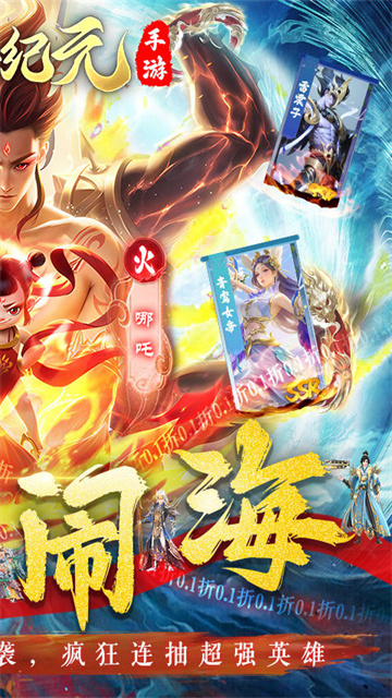 太吾纪元手游官方正版