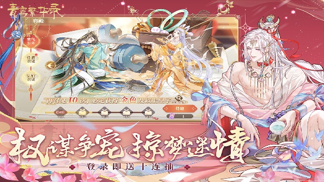 青鸾繁华录犀游版