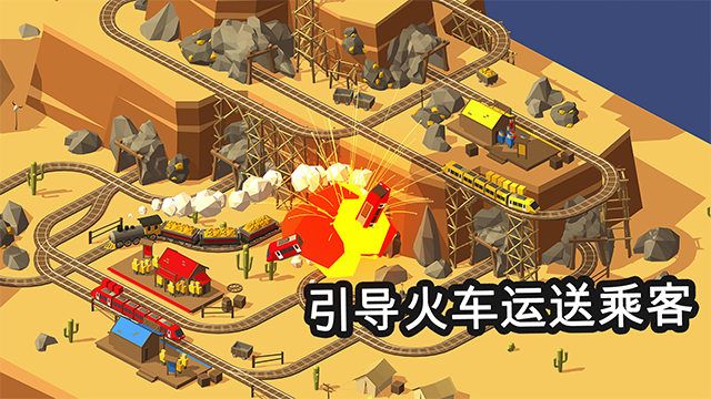 引导火车(Conduct THIS!)