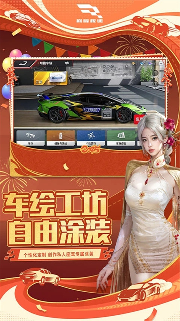 巅峰极速腾讯版