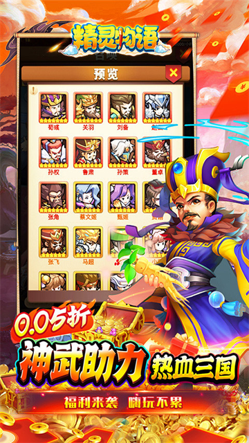 精灵物语0.05折手游