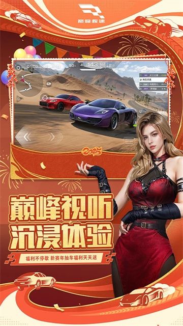 巅峰极速腾讯版