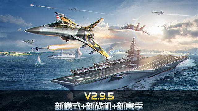 空战争锋华为版