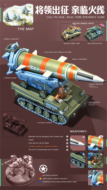 我的战争华为版