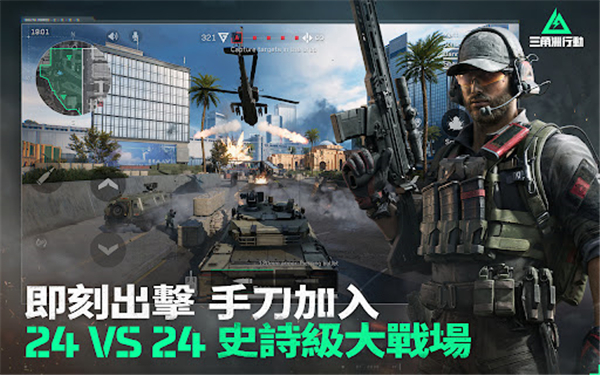 三角洲行动台服(Garena? Delta Force)