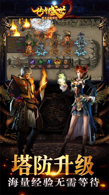 传奇盛世2折扣版