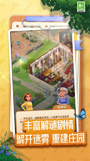 庄园合合官方正版