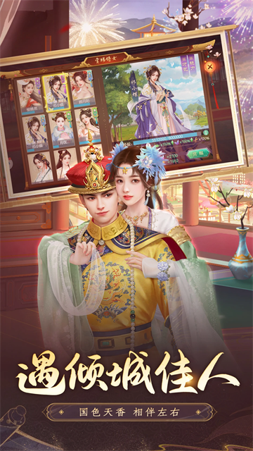 叫我万岁爷腾讯版