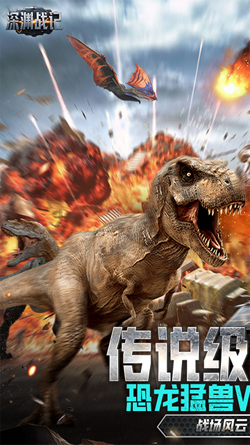 深渊战记(0.1折送百万现金券)