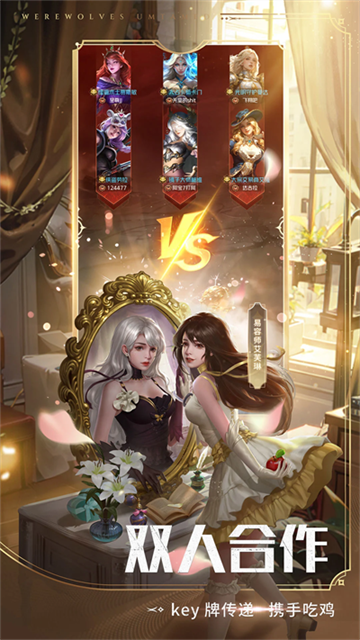 狼人对决腾讯版