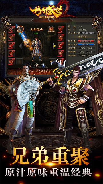 传奇盛世2折扣版