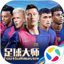 足球大师黄金一代腾讯版
