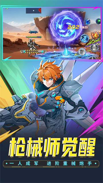 时空猎人vivo版本