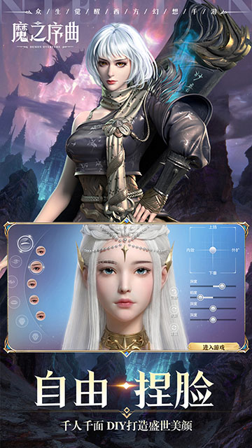 魔之序曲(5折神蹟国服版)