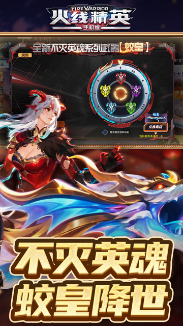 火线精英腾讯版