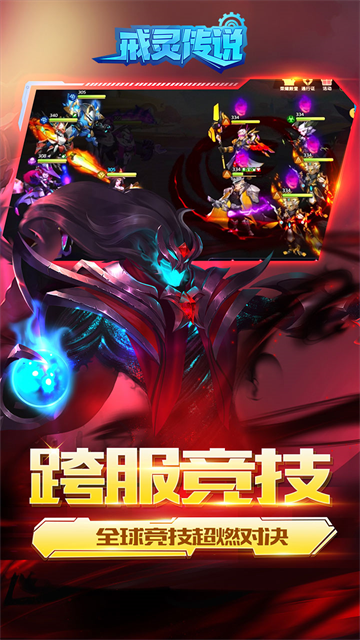 戒灵传说百抽版