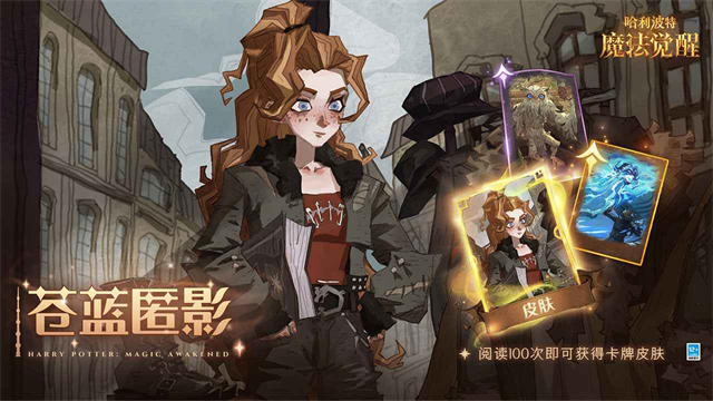 哈利波特魔法觉醒vivo渠道服