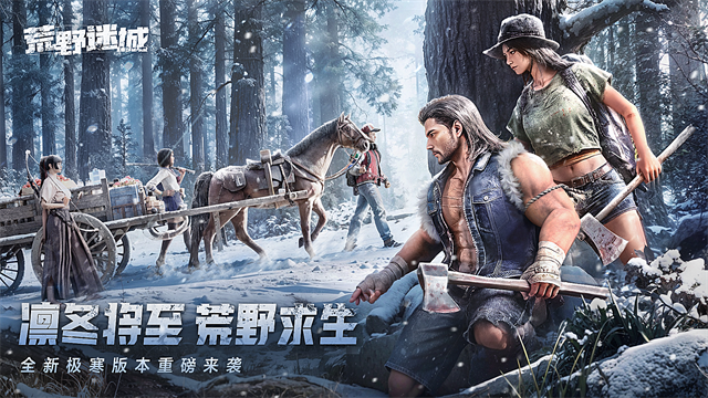 荒野迷城手游官方正版