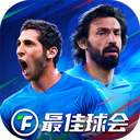 最佳球会官服