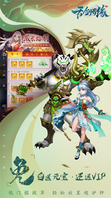 天剑奇缘小米版