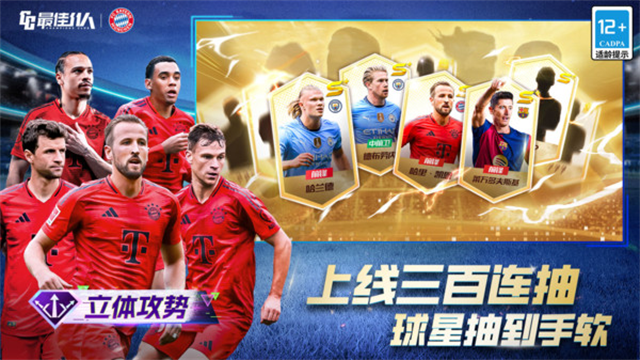 最佳11人小米版