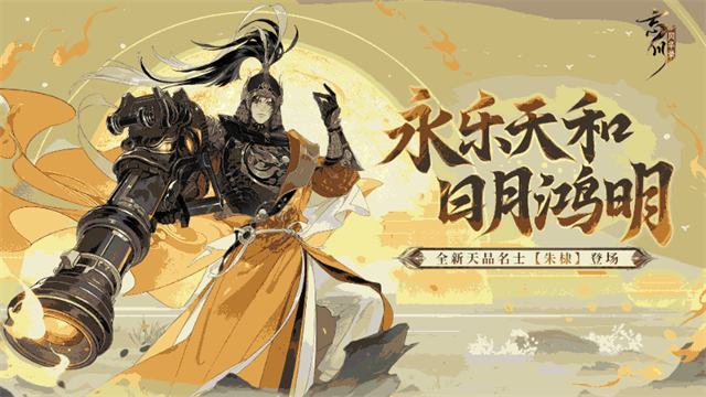 忘川风华录网易版