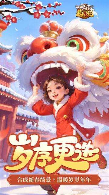 餐厅养成记红包版