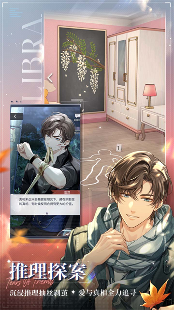 未定事件簿官服