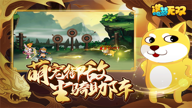 造梦无双应用宝版