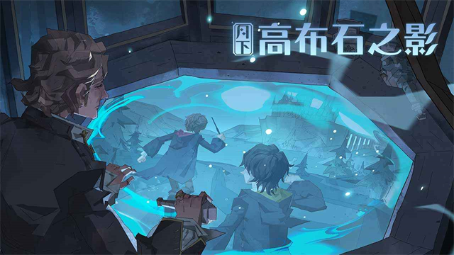 哈利波特魔法觉醒vivo渠道服