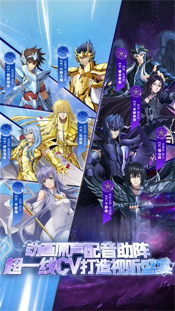 圣斗士星矢重生腾讯版