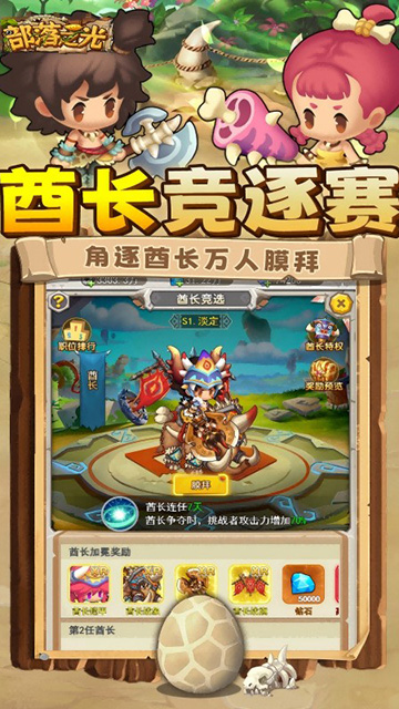 部落之光(0.1折石器放置)