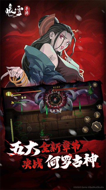 暖雪手游小米版