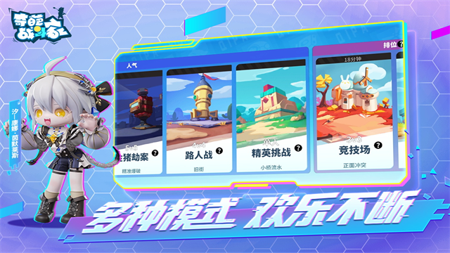 奇葩战斗家体验服