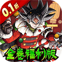 超次元大冒险gm版