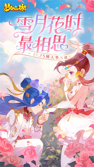 梦幻西游华为版本