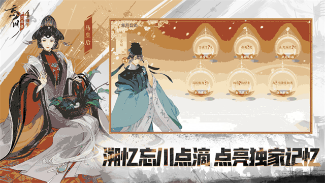 忘川风华录小米渠道服