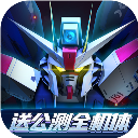 高达钢铁之诗0.1折版