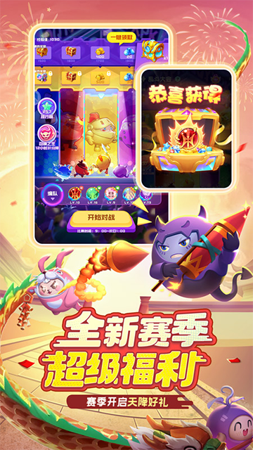 球球英雄华为版